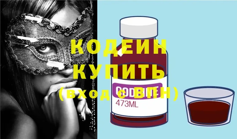 Codein Purple Drank  Бирюсинск 